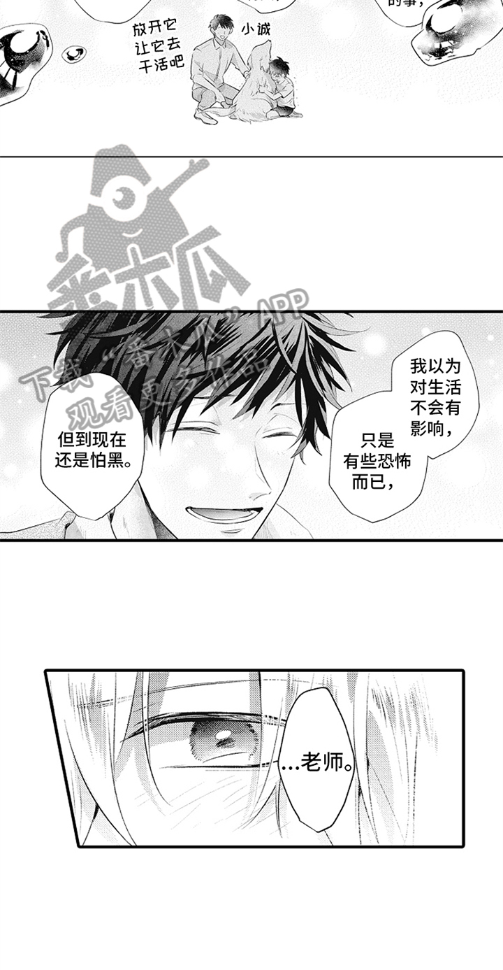 第16章：很帅5