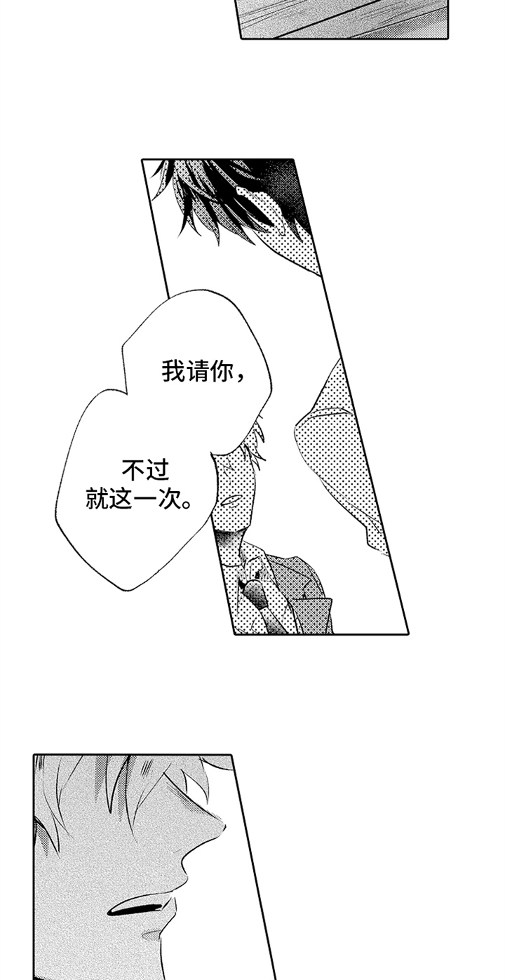 第3章：温暖11
