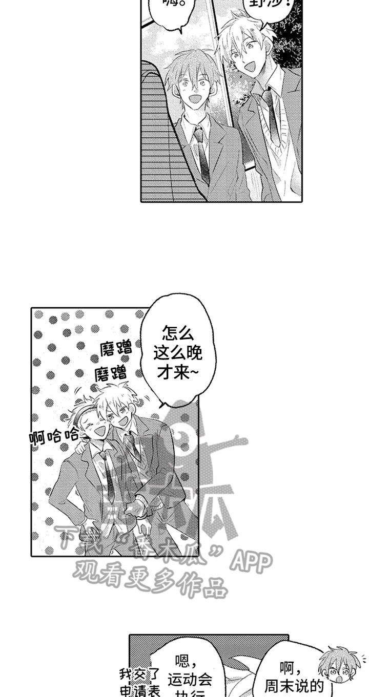 第7章：叫名字7