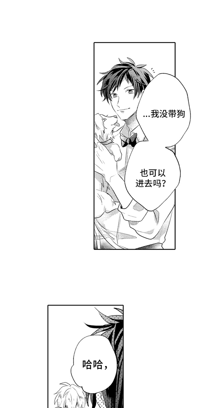 第2章：相遇6