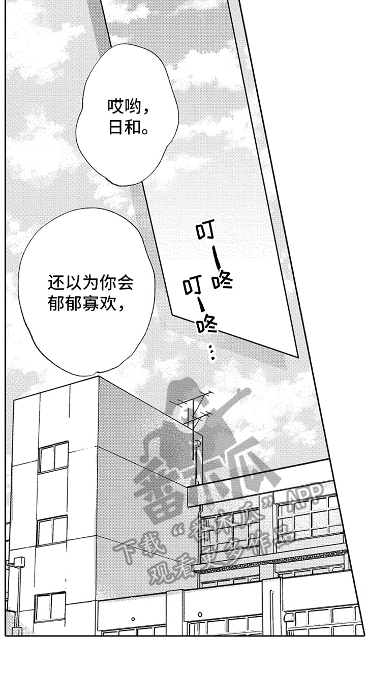 第4章：实习老师9