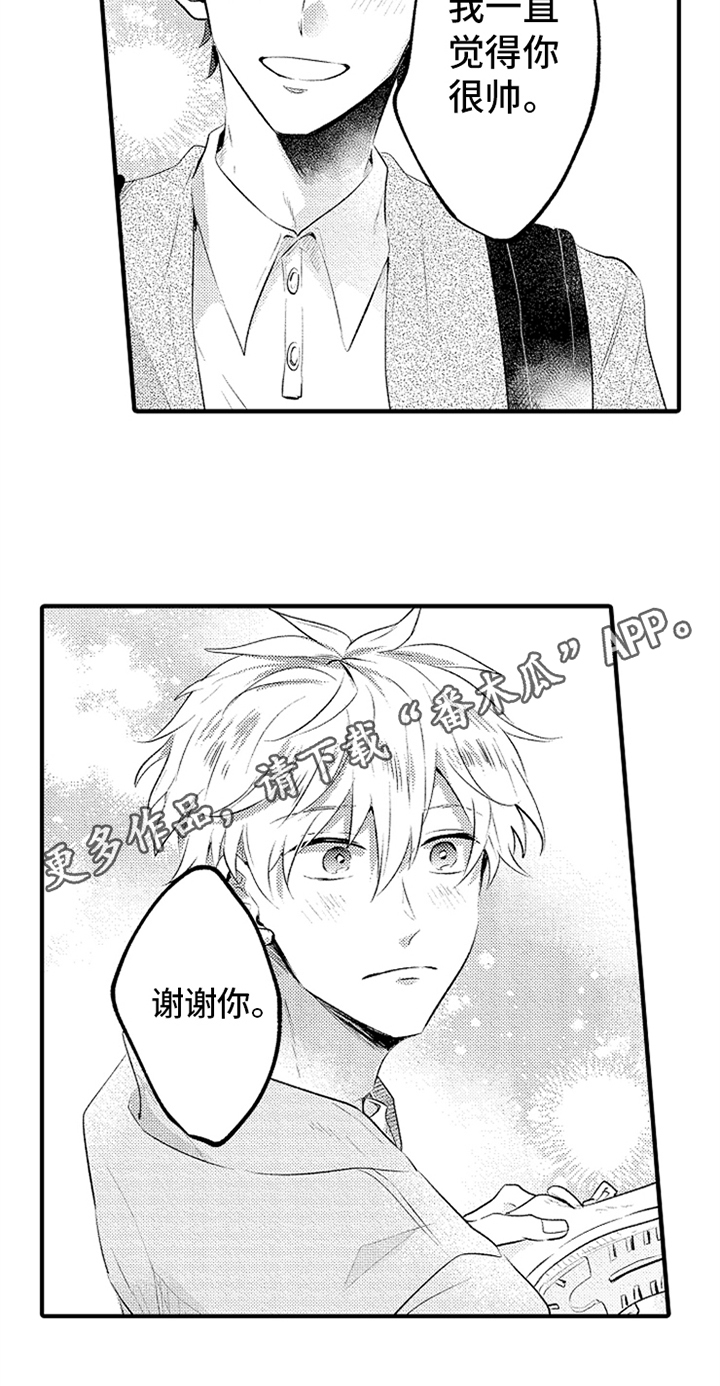 第16章：很帅16