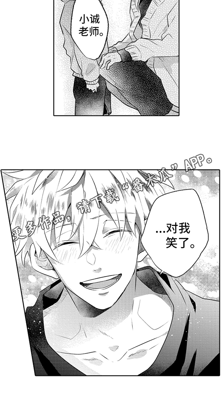 第6章：笑容15