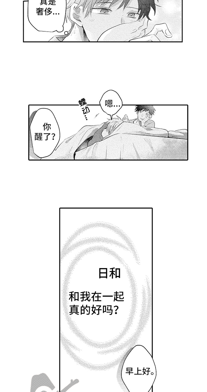 第31章：得到力量7