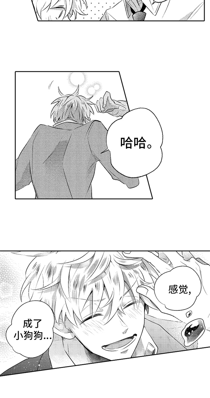 第7章：叫名字12