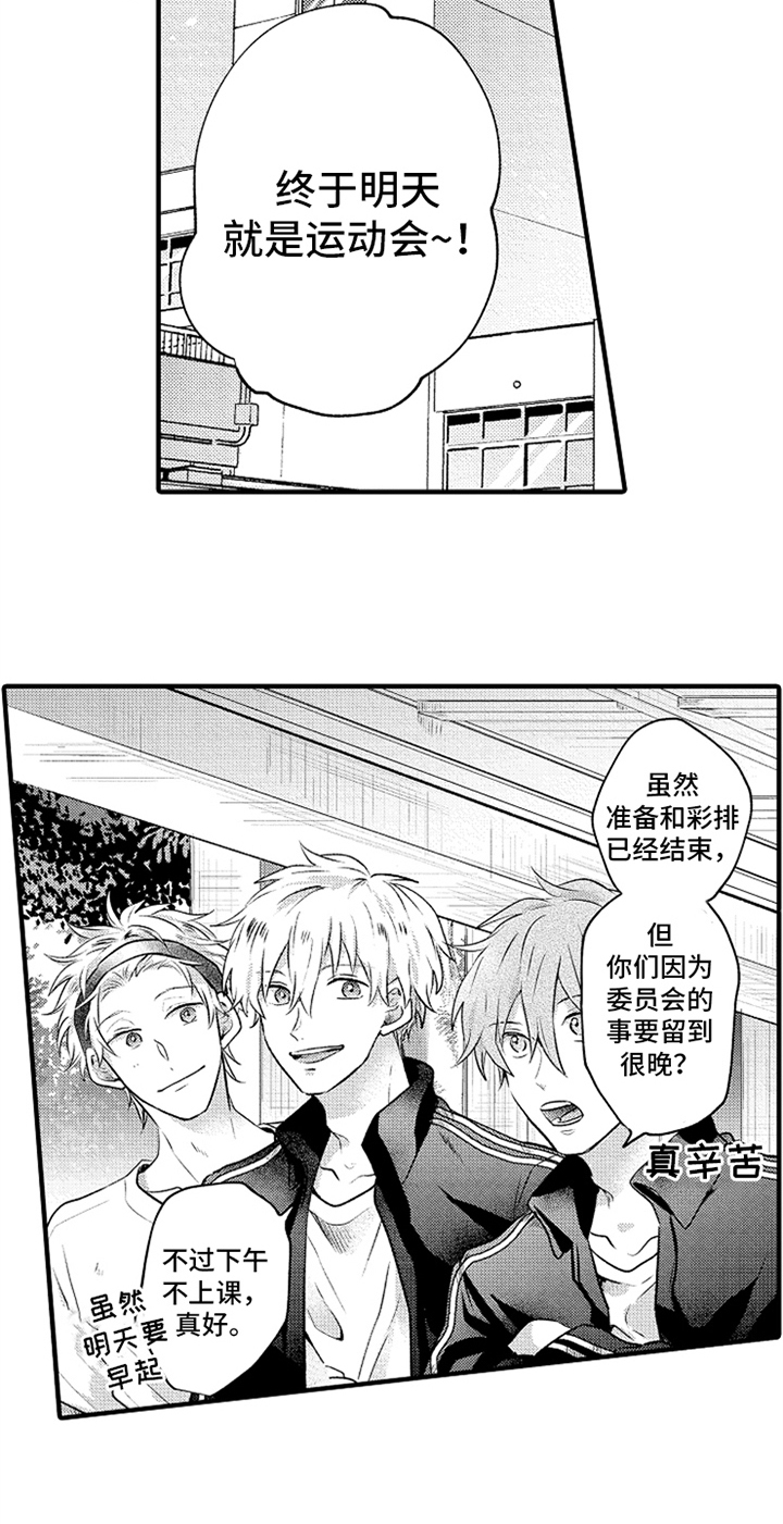 第19章：障碍14
