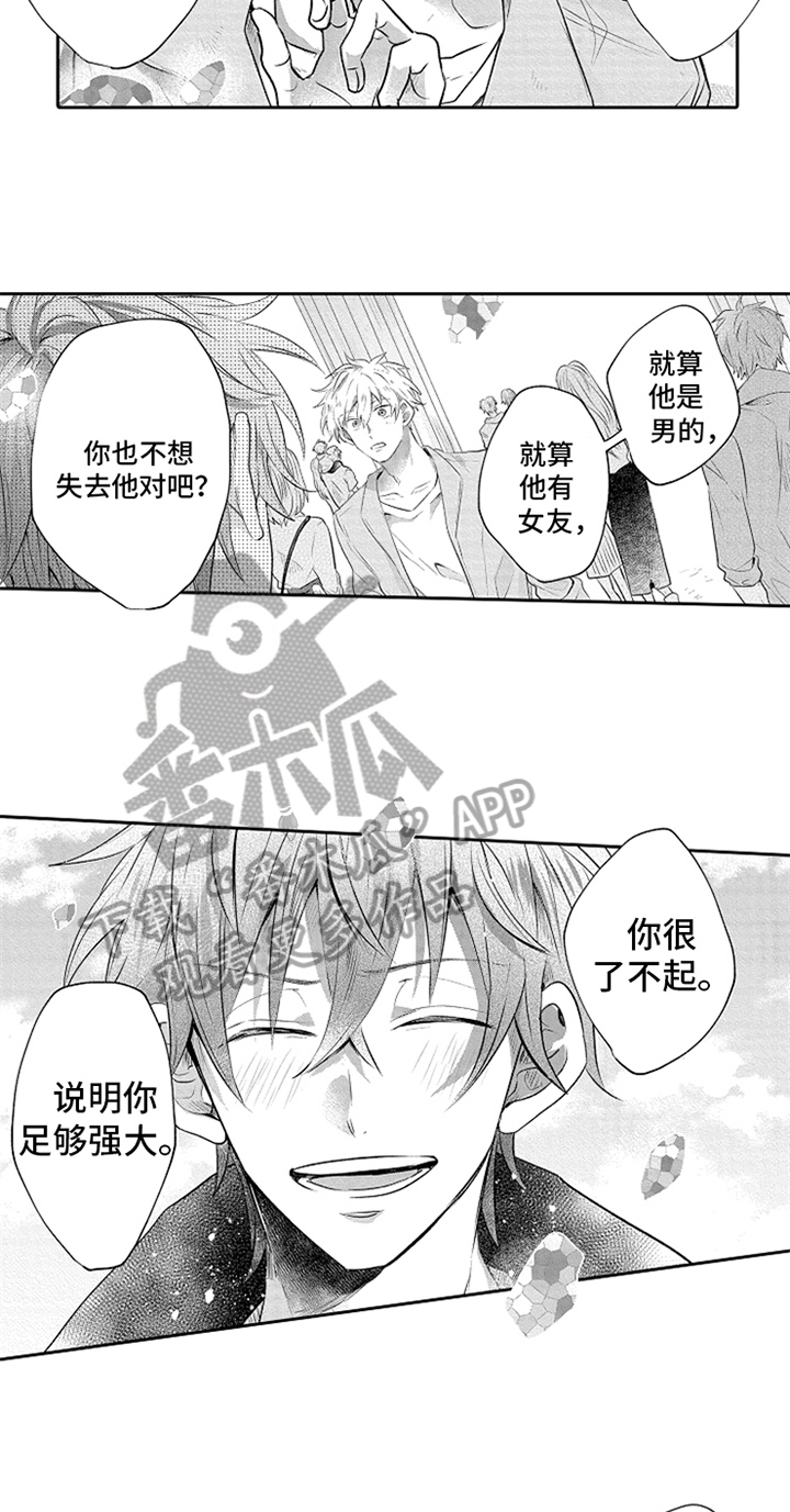 第12章：鼓励13