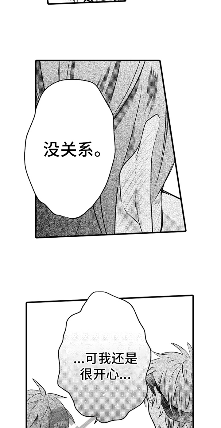 第23章：开心14