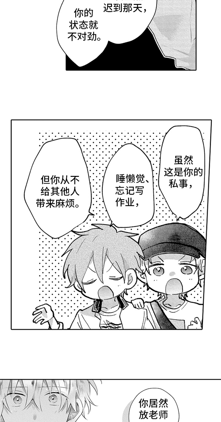 第12章：鼓励9