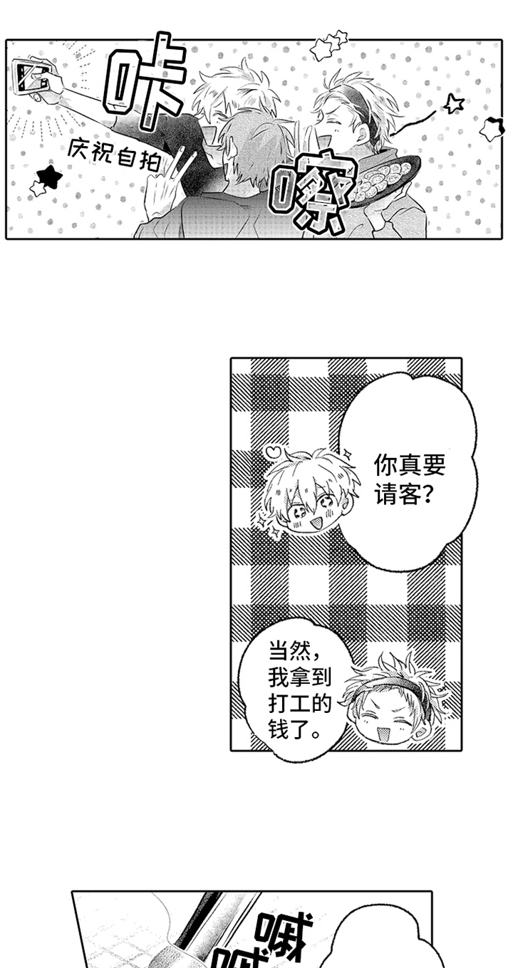第6章：笑容6
