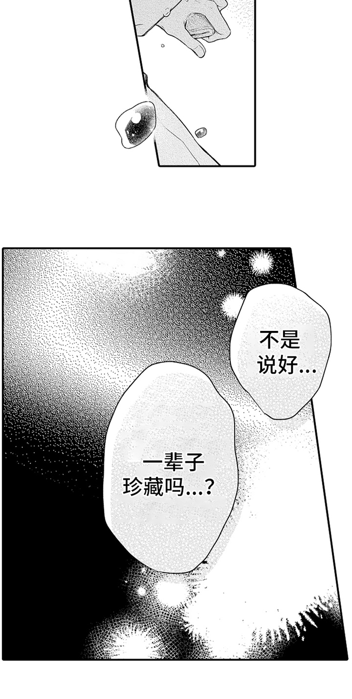 第36章：归还钥匙14