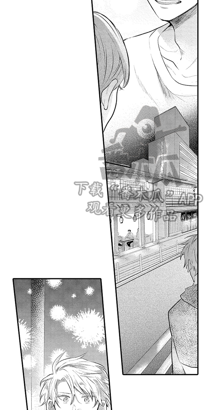 第35章：倾诉11