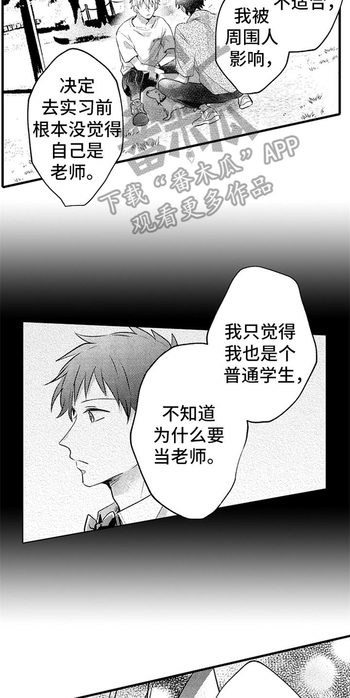 第27章：不会忘记12