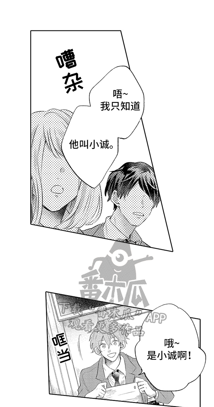 第4章：实习老师13