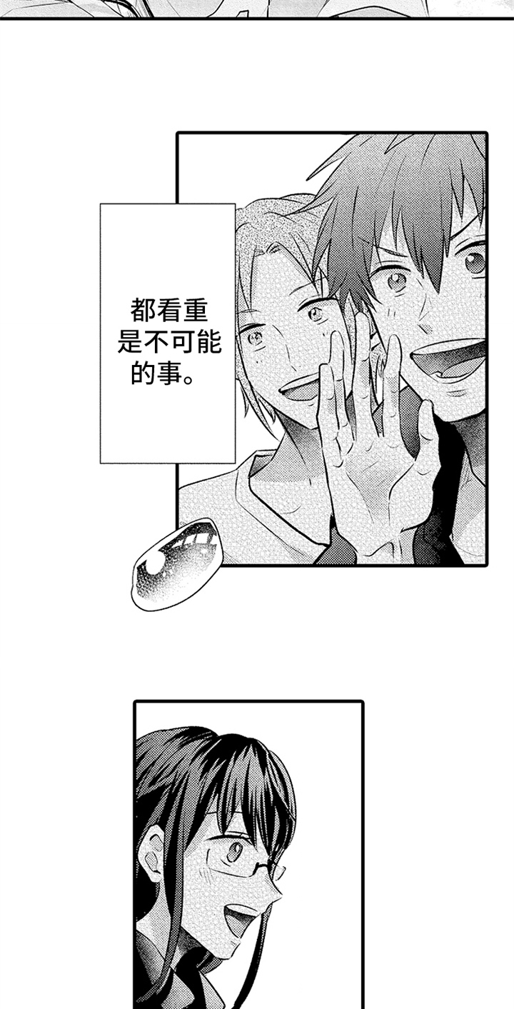 第25章：牵手9