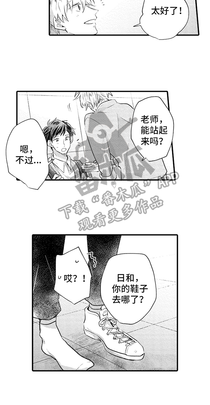 第16章：很帅13