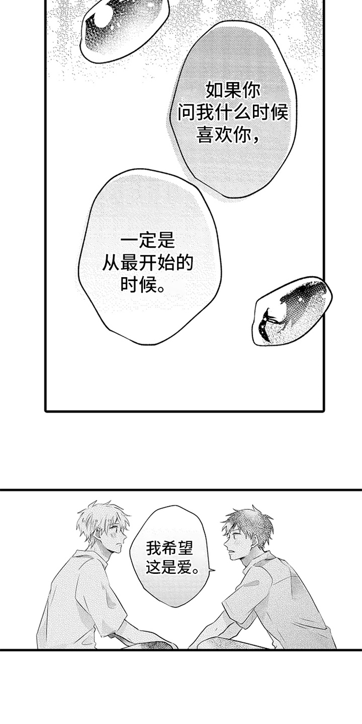 第27章：不会忘记15