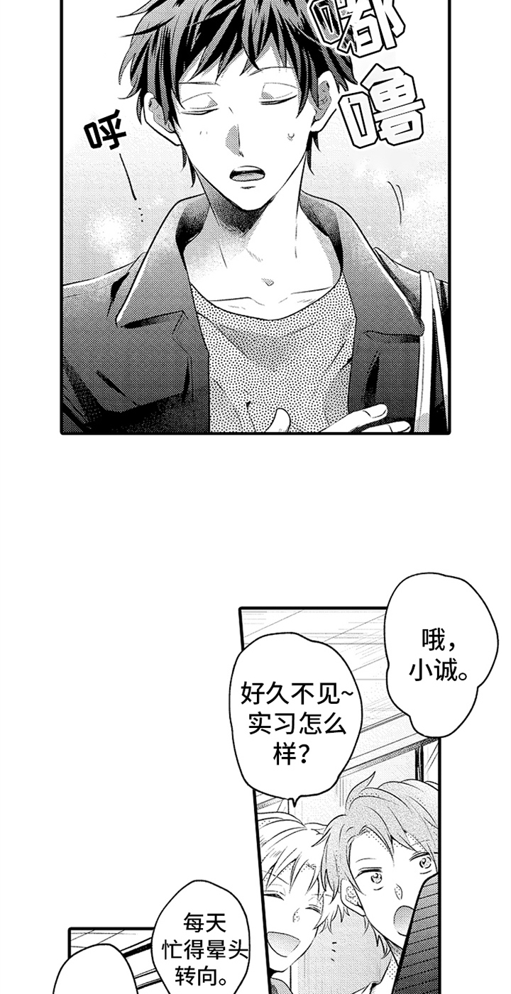 第19章：障碍3