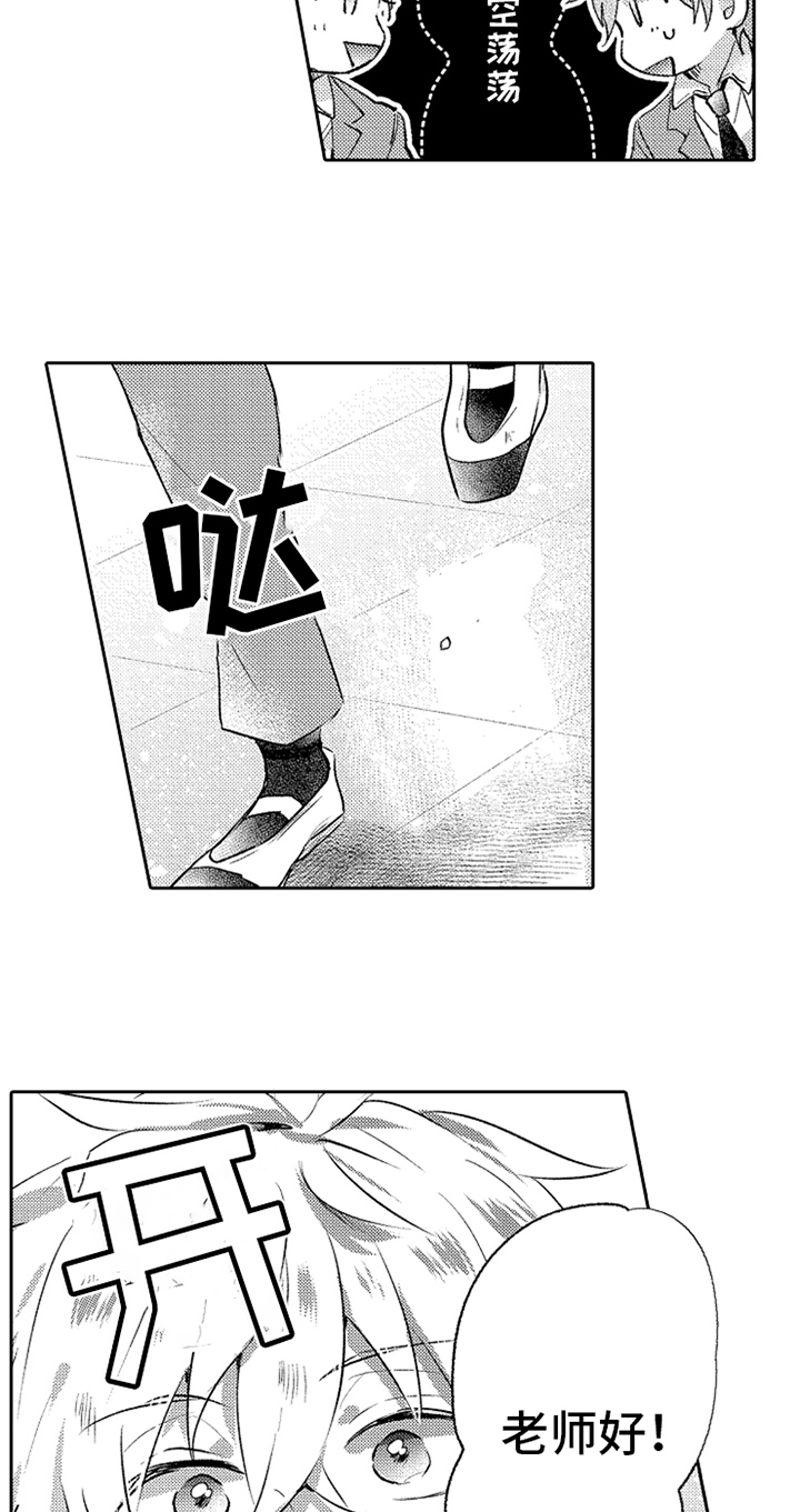 第7章：叫名字10