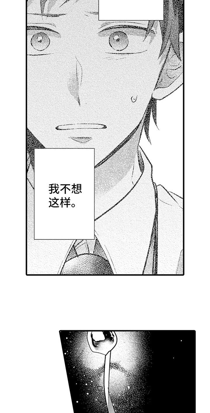 第25章：牵手11