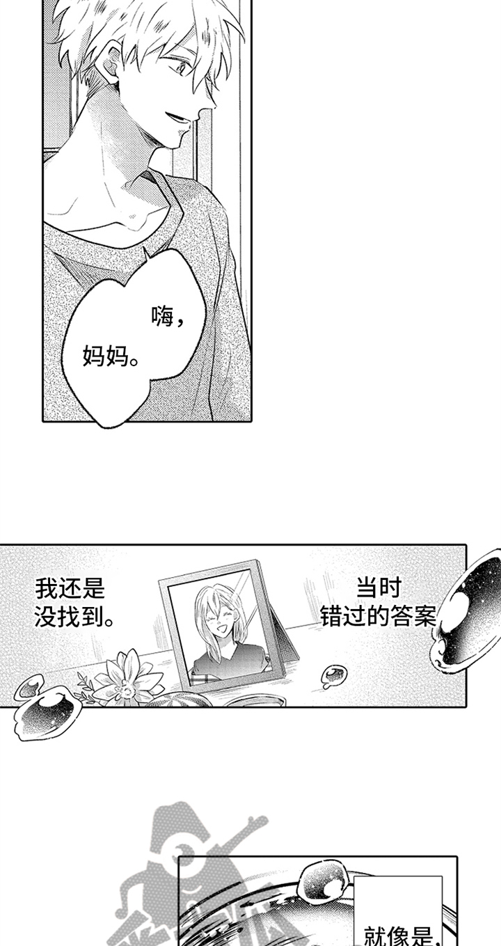 第6章：笑容2