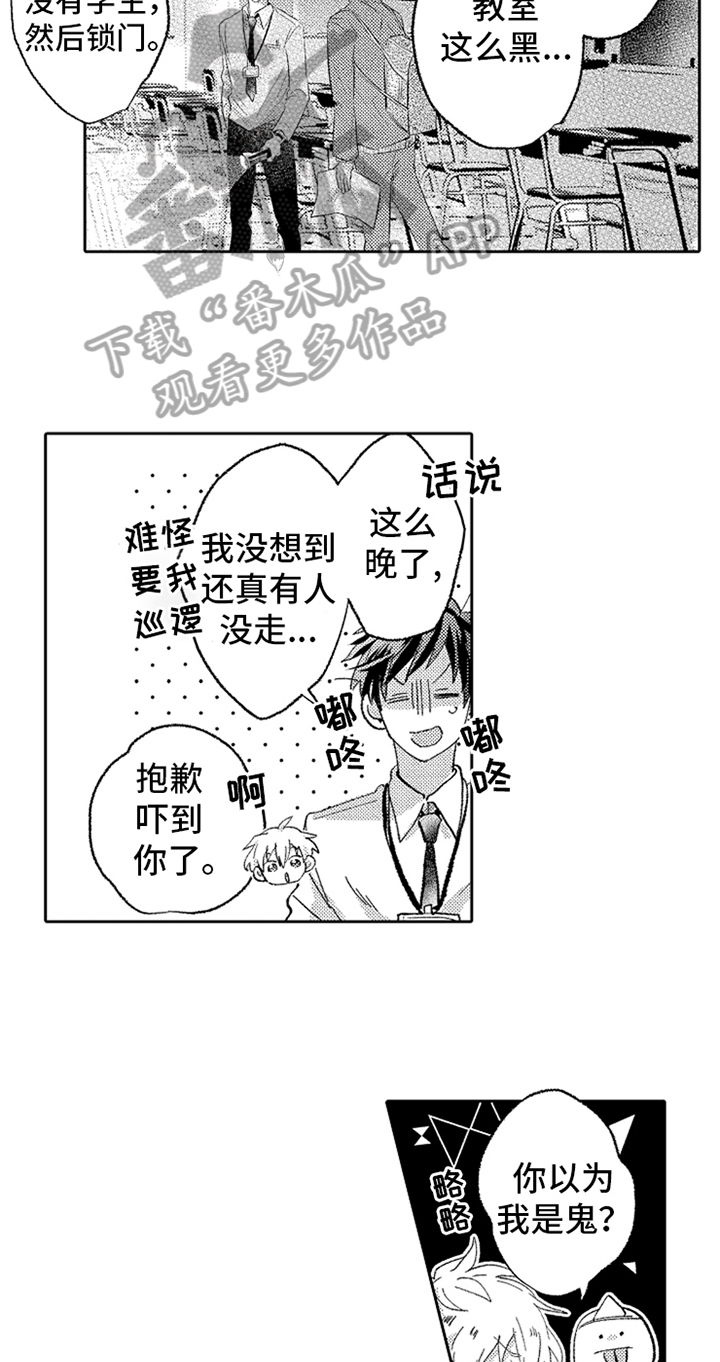 第9章：巡查6