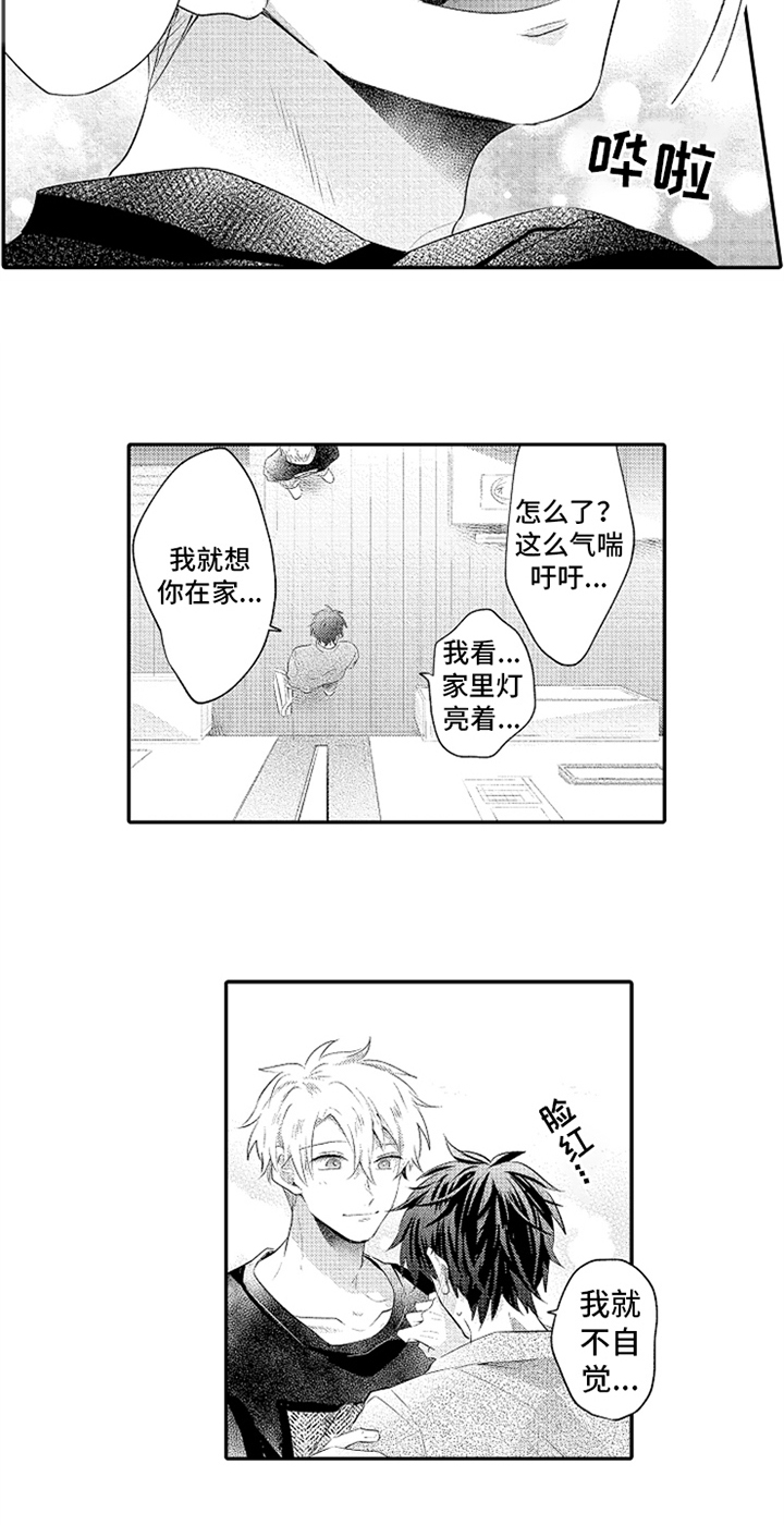 第30章：温馨3
