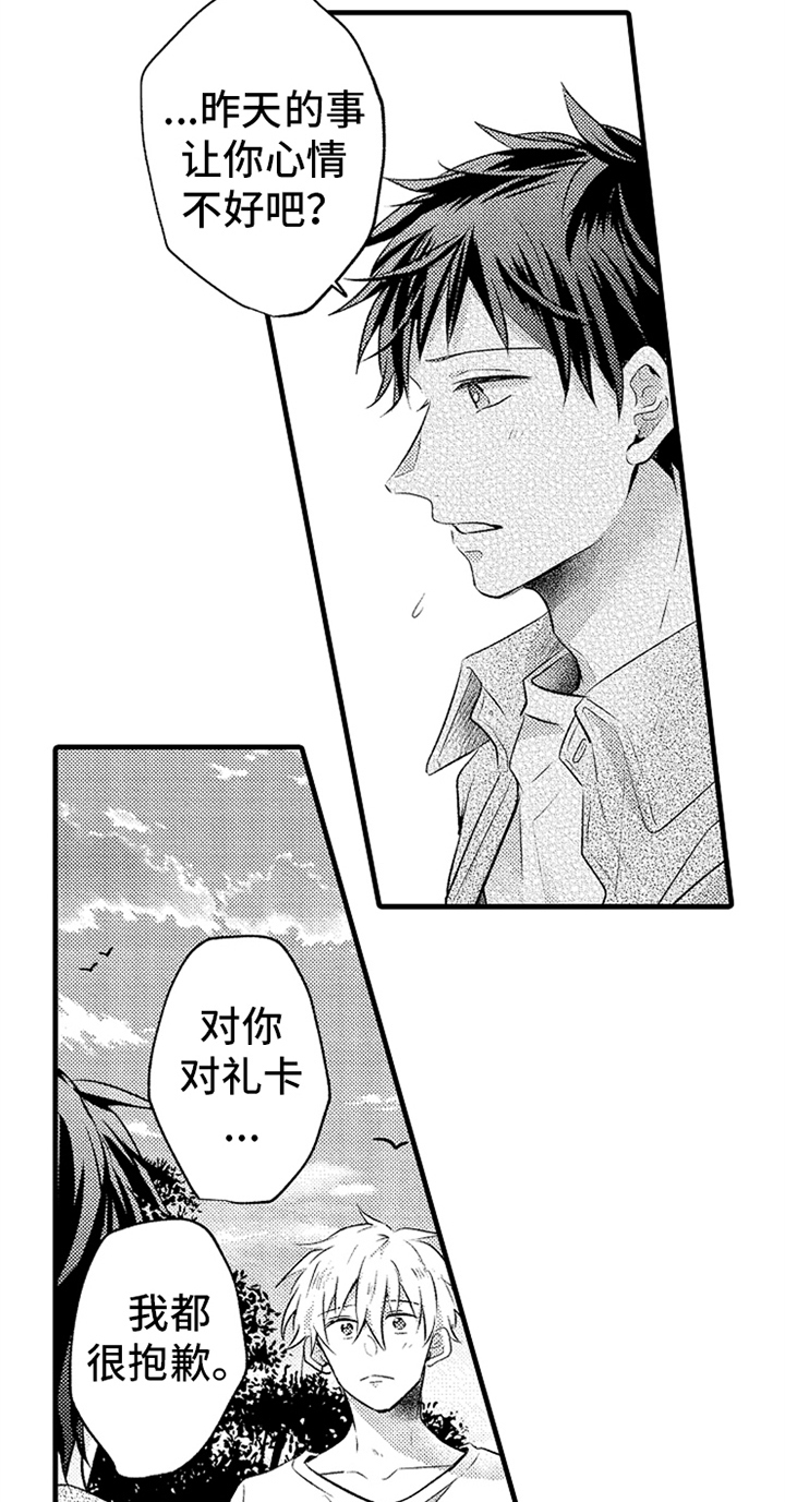 第26章：明白了15