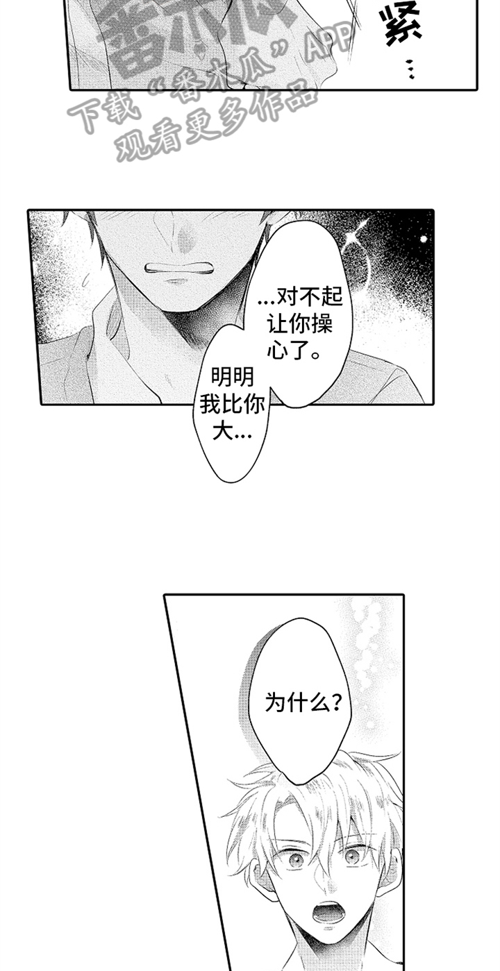 第30章：温馨6