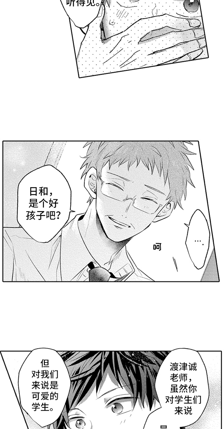 第10章：稍微了解8
