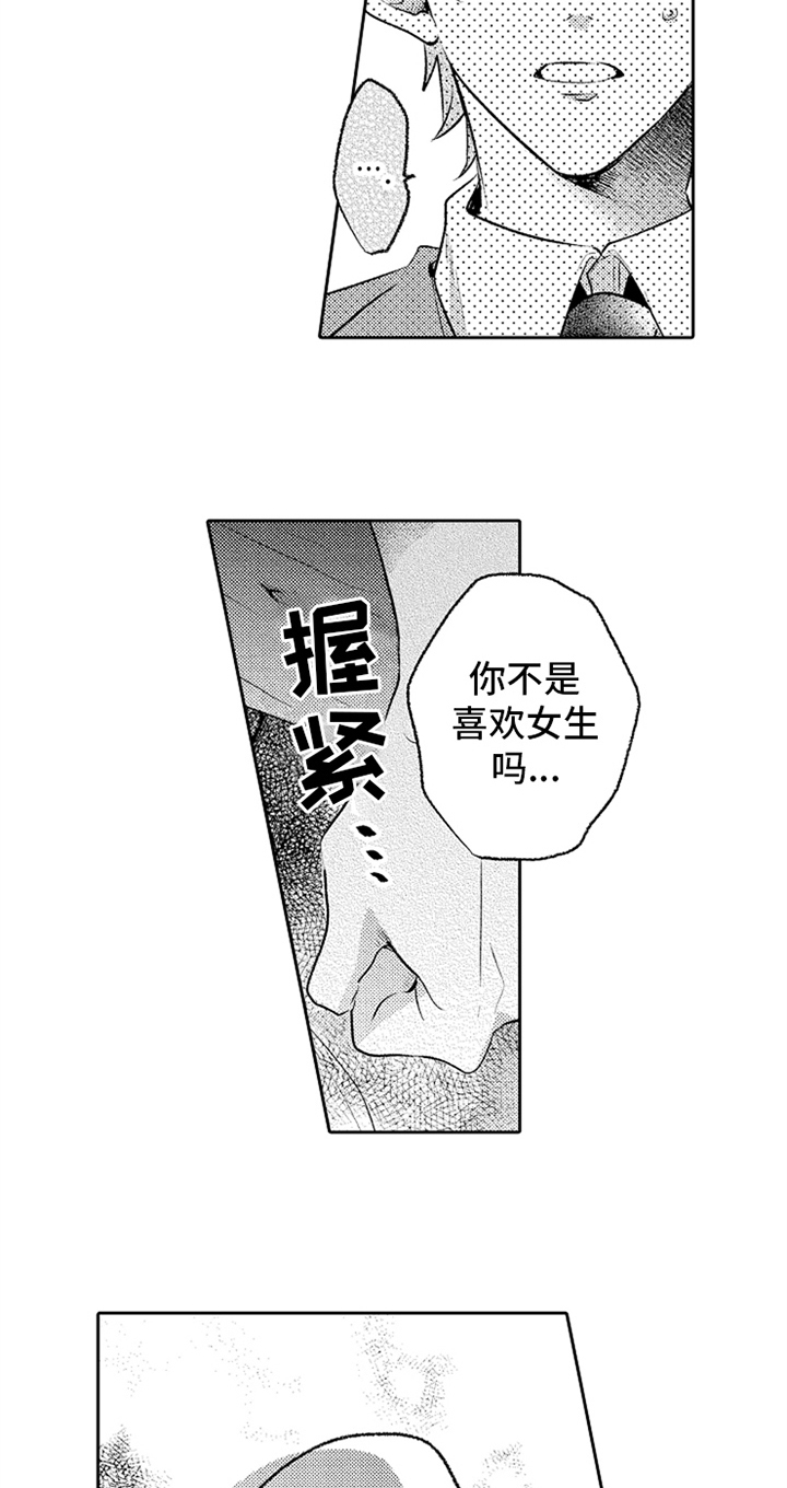 第6章：笑容10