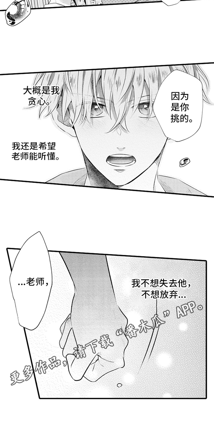 第17章：挑鞋子14