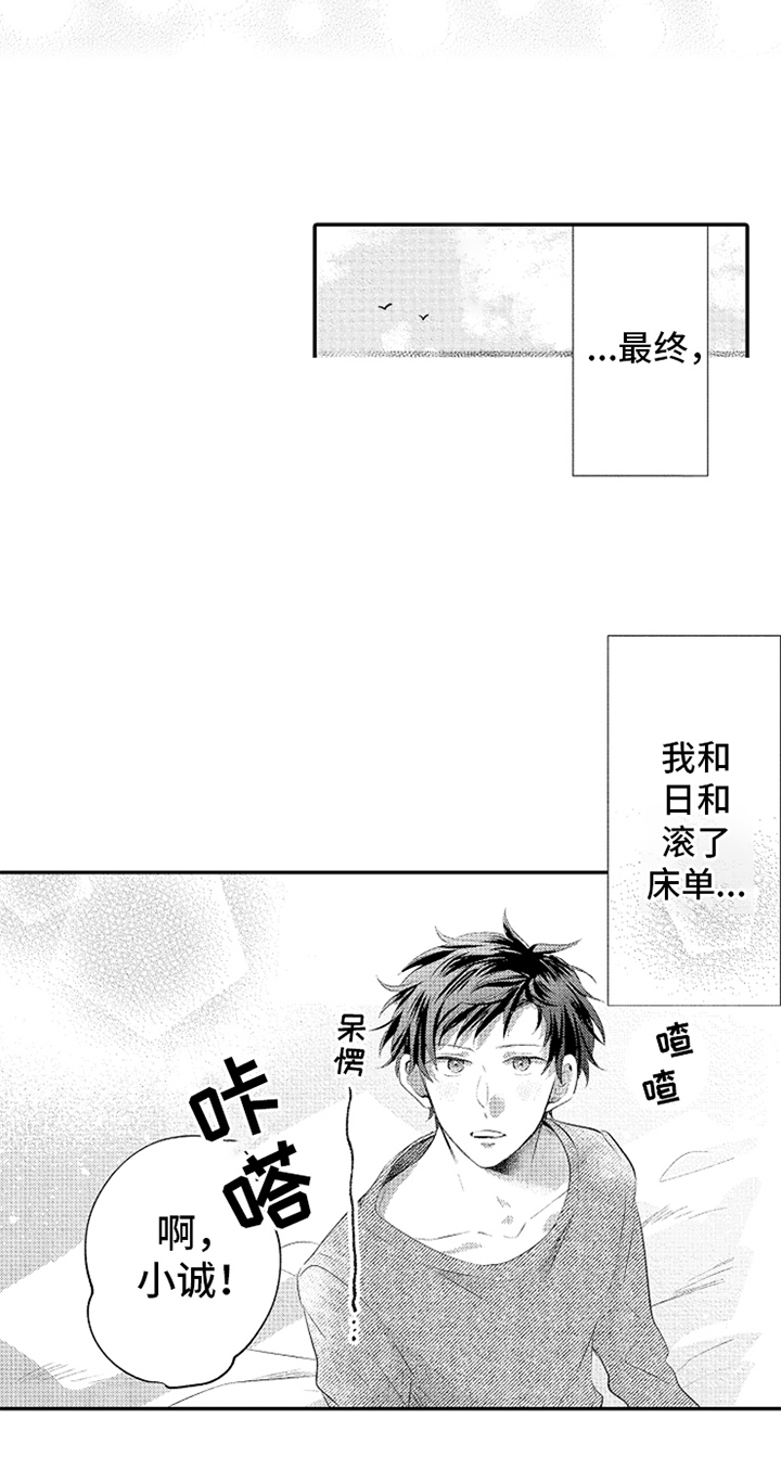 第28章：备用钥匙5