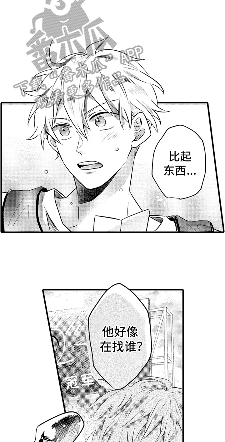 第25章：牵手2