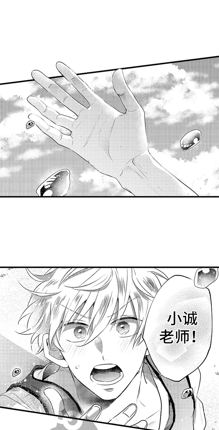 第25章：牵手5