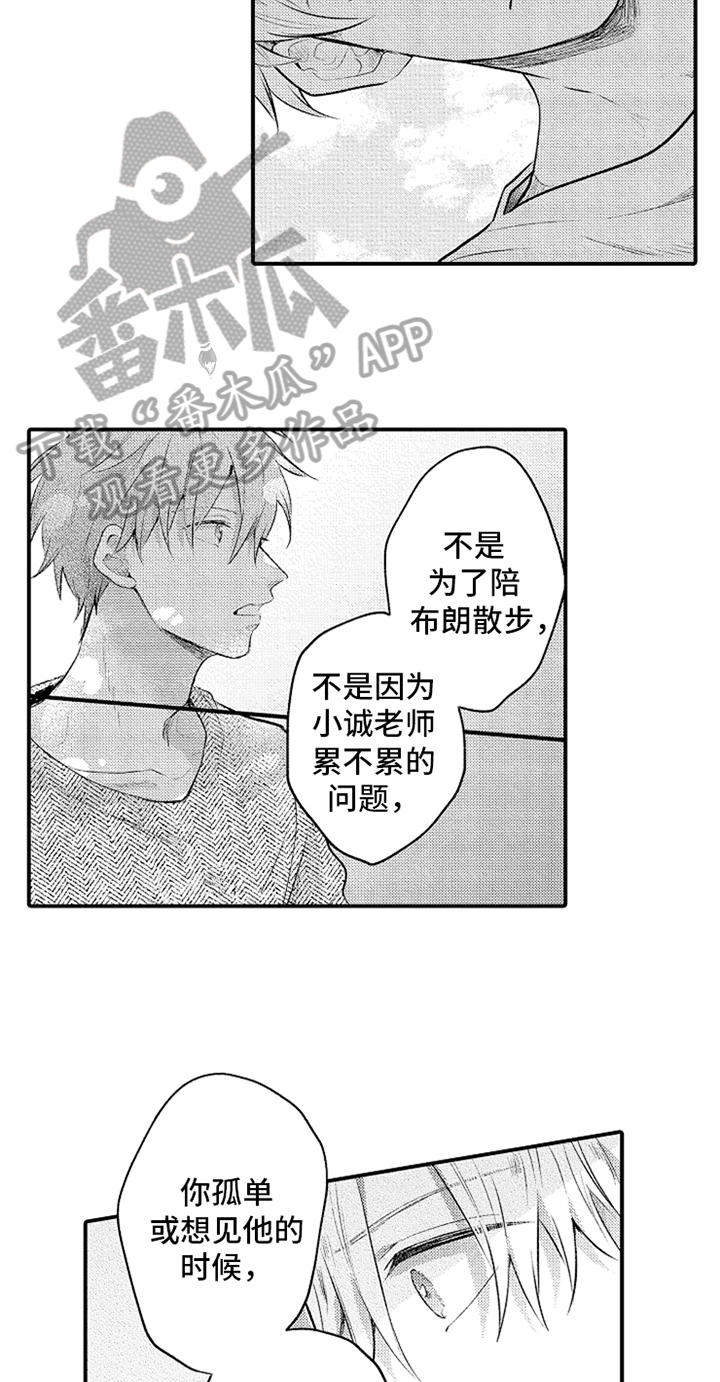 第34章：真心3