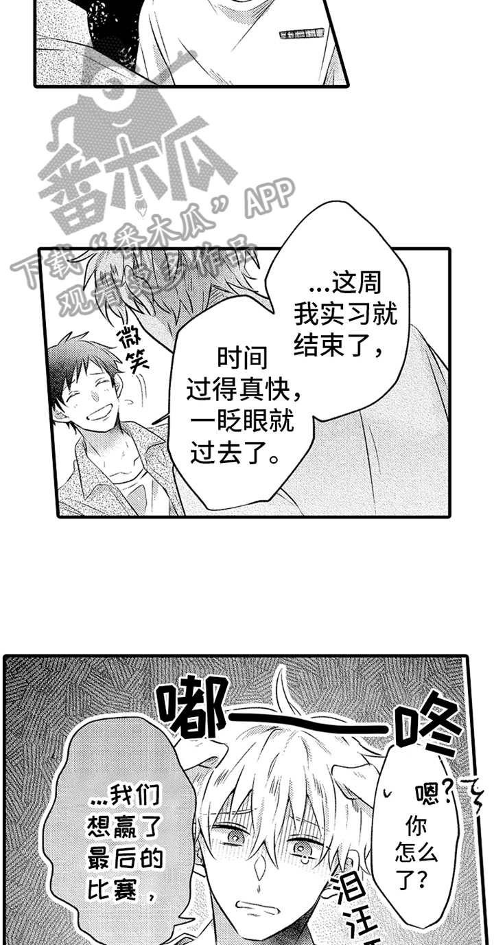 第26章：明白了16