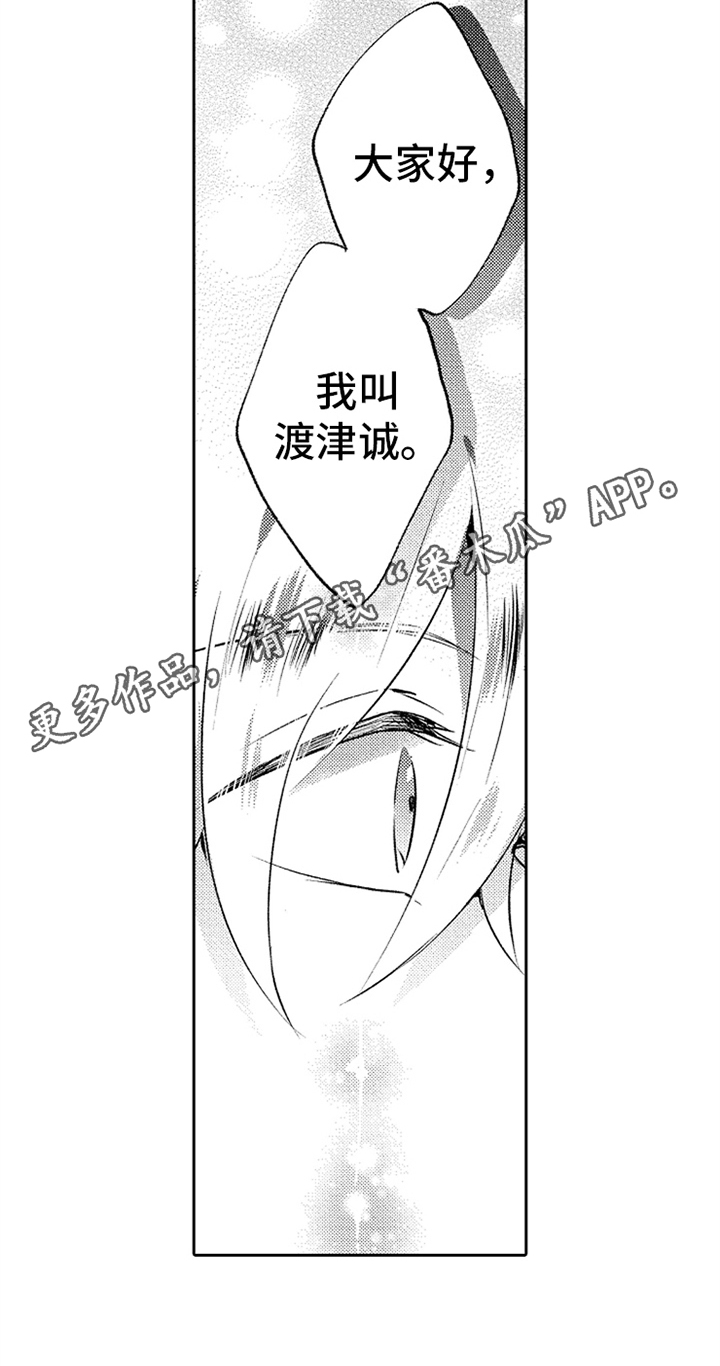 第4章：实习老师16