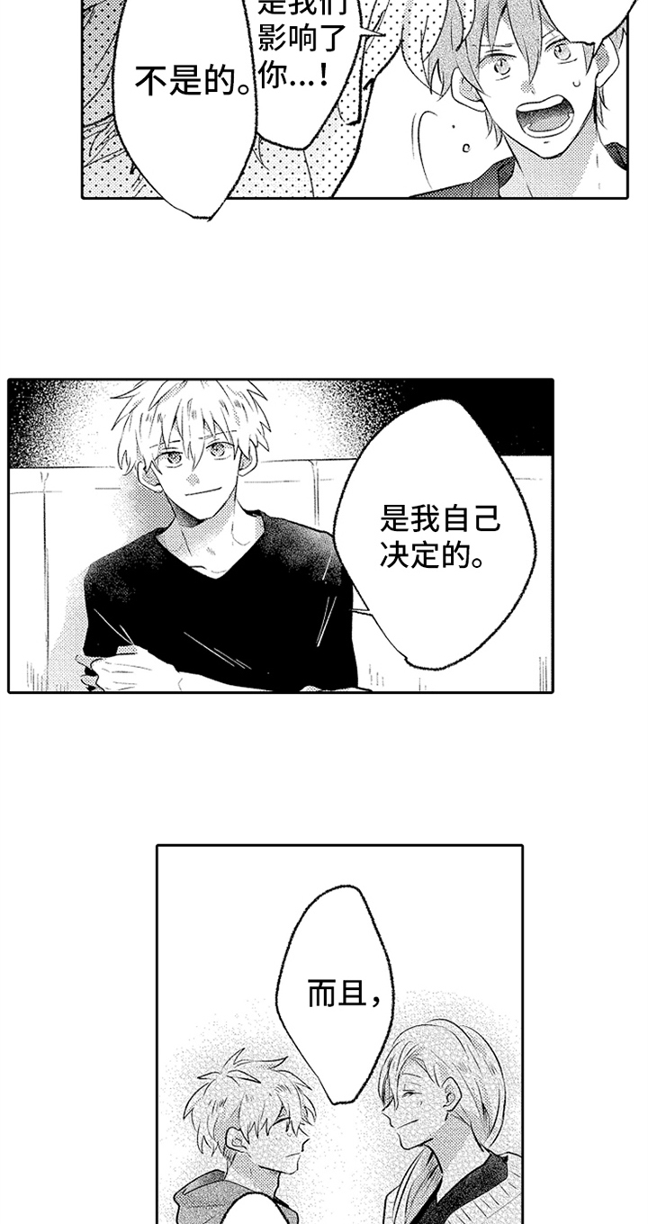 第6章：笑容14