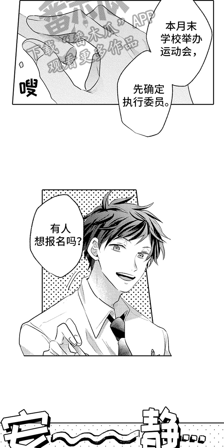 第8章：决心9
