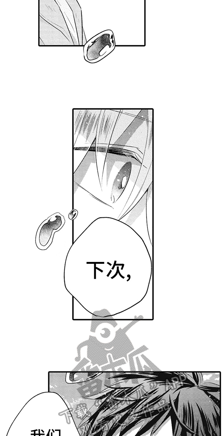 第18章：下次再谈6
