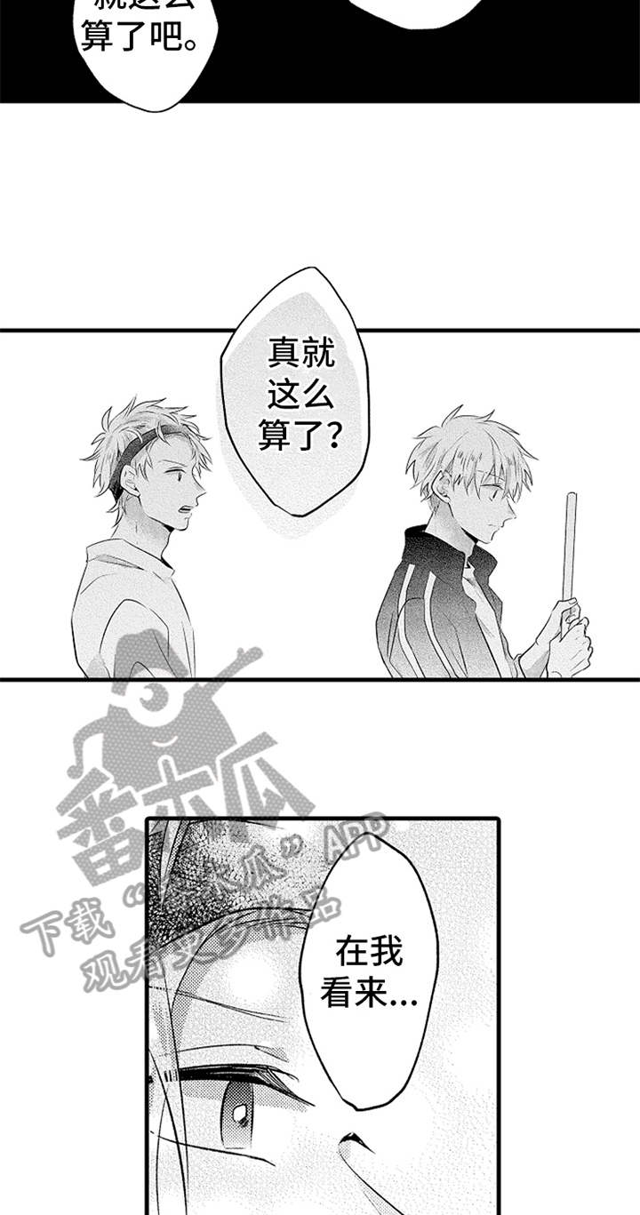 第22章：决定12