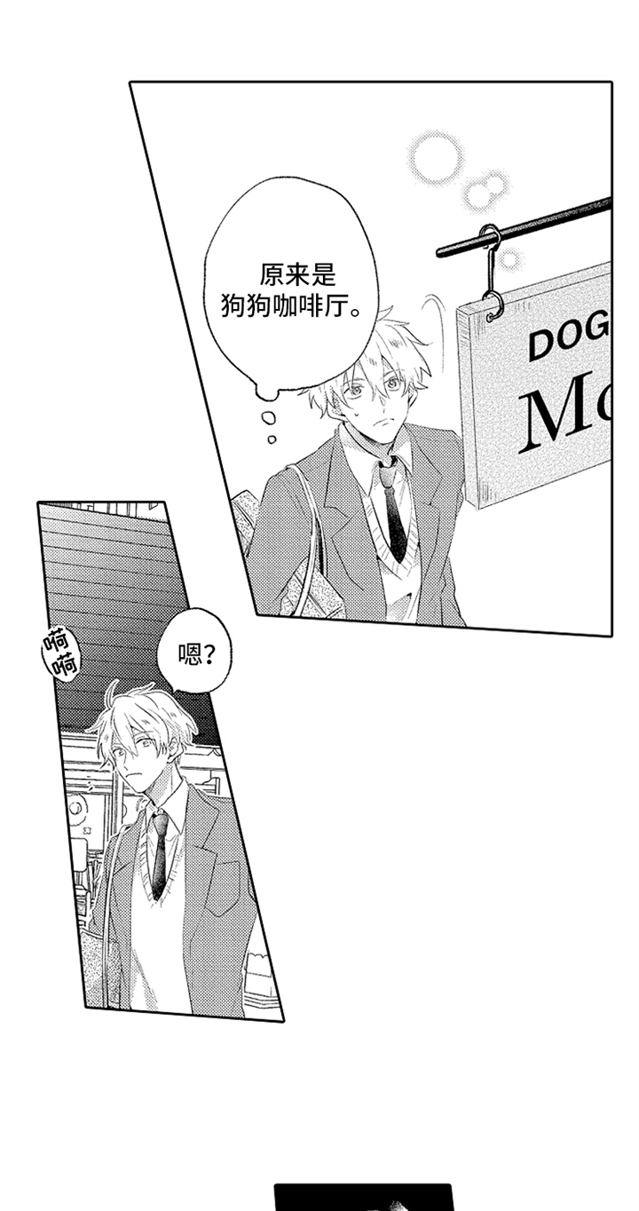 第2章：相遇0
