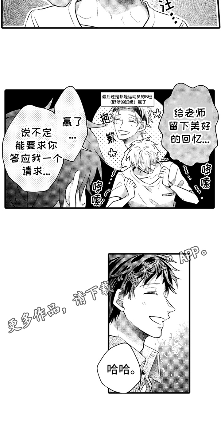 第26章：明白了17