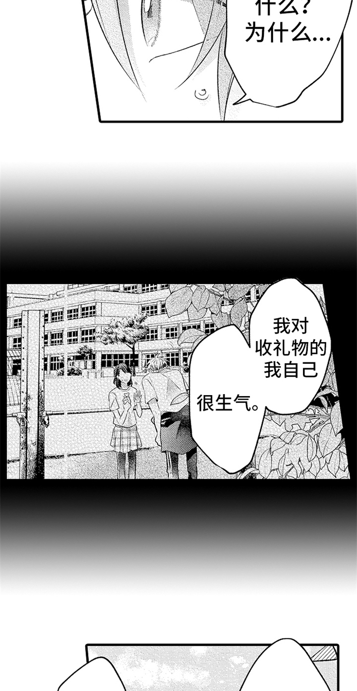 第23章：开心11