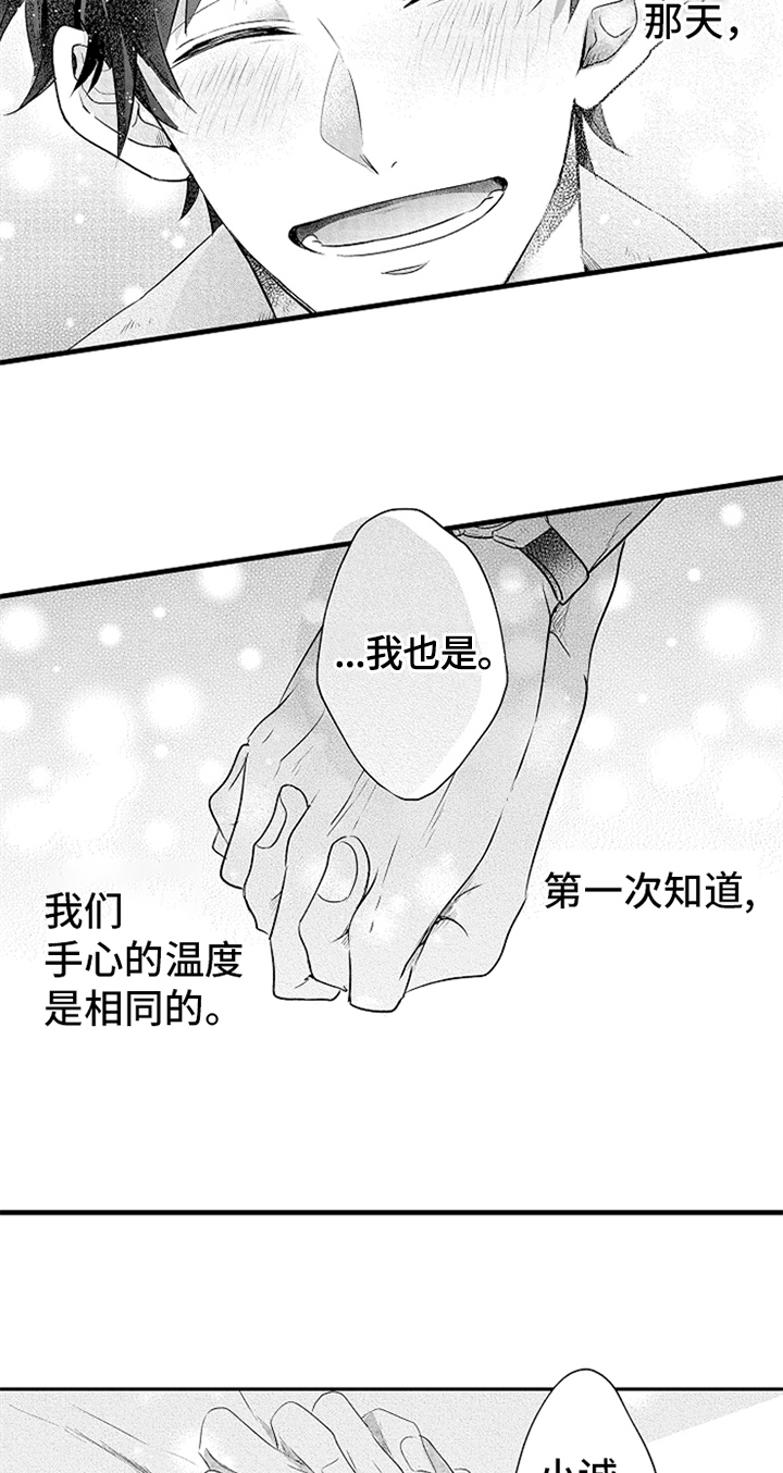 第28章：备用钥匙3