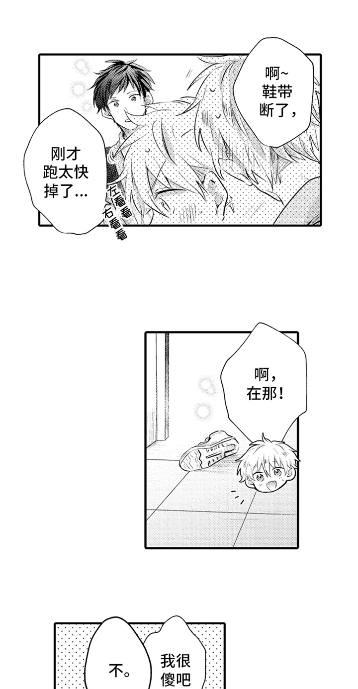 第16章：很帅14