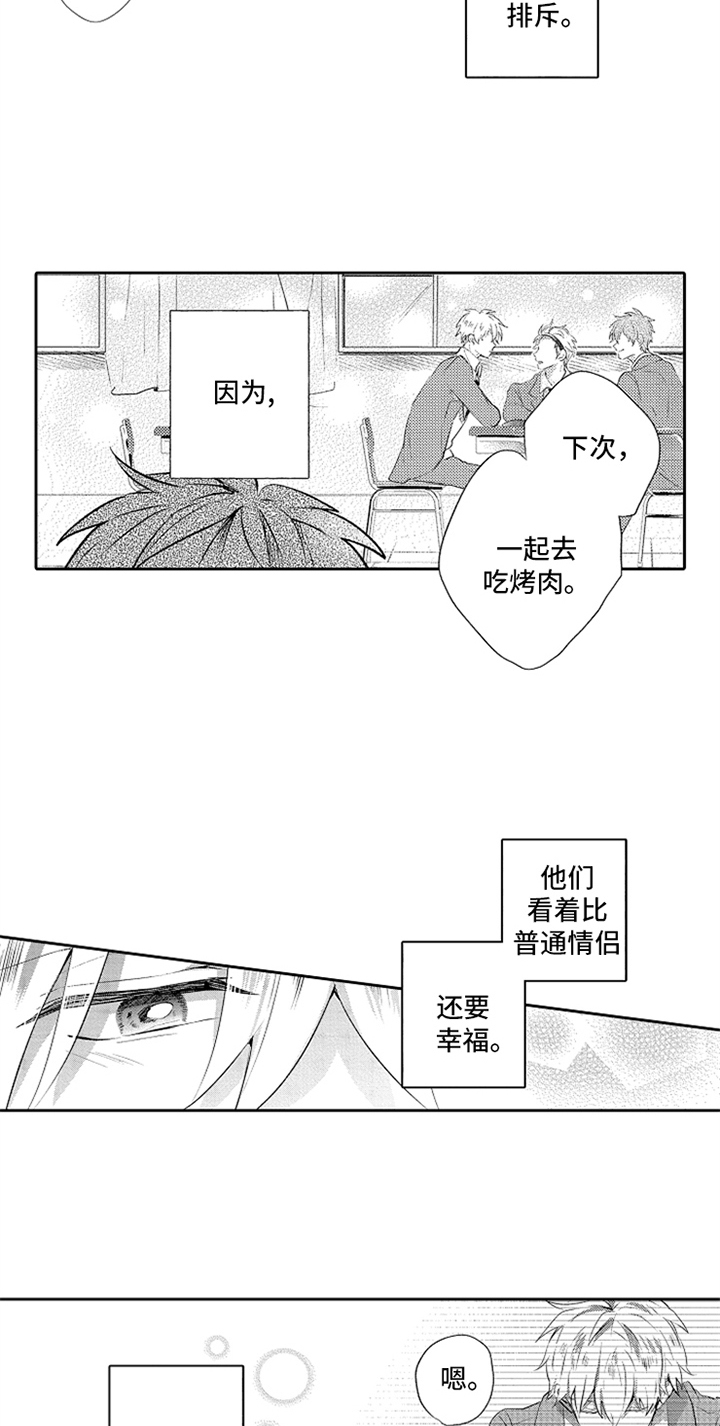 第1章：分手11