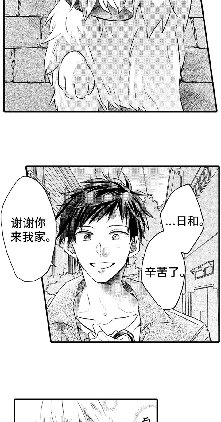 第26章：明白了12