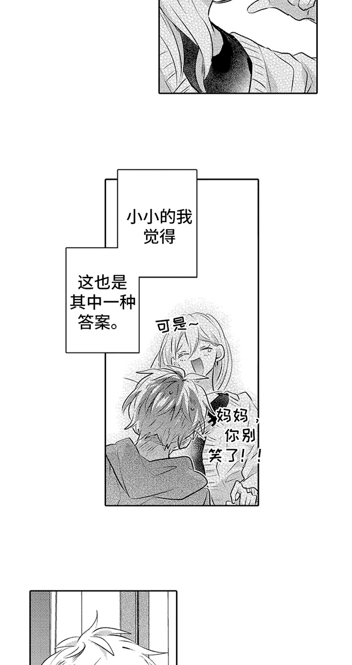 第6章：笑容1